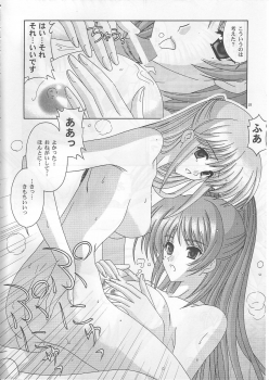 (C68) [Bousou!! Fuhatsu-dan (Takai Biki)] Matatama -Tamatama Part II- (ToHeart 2) - page 17