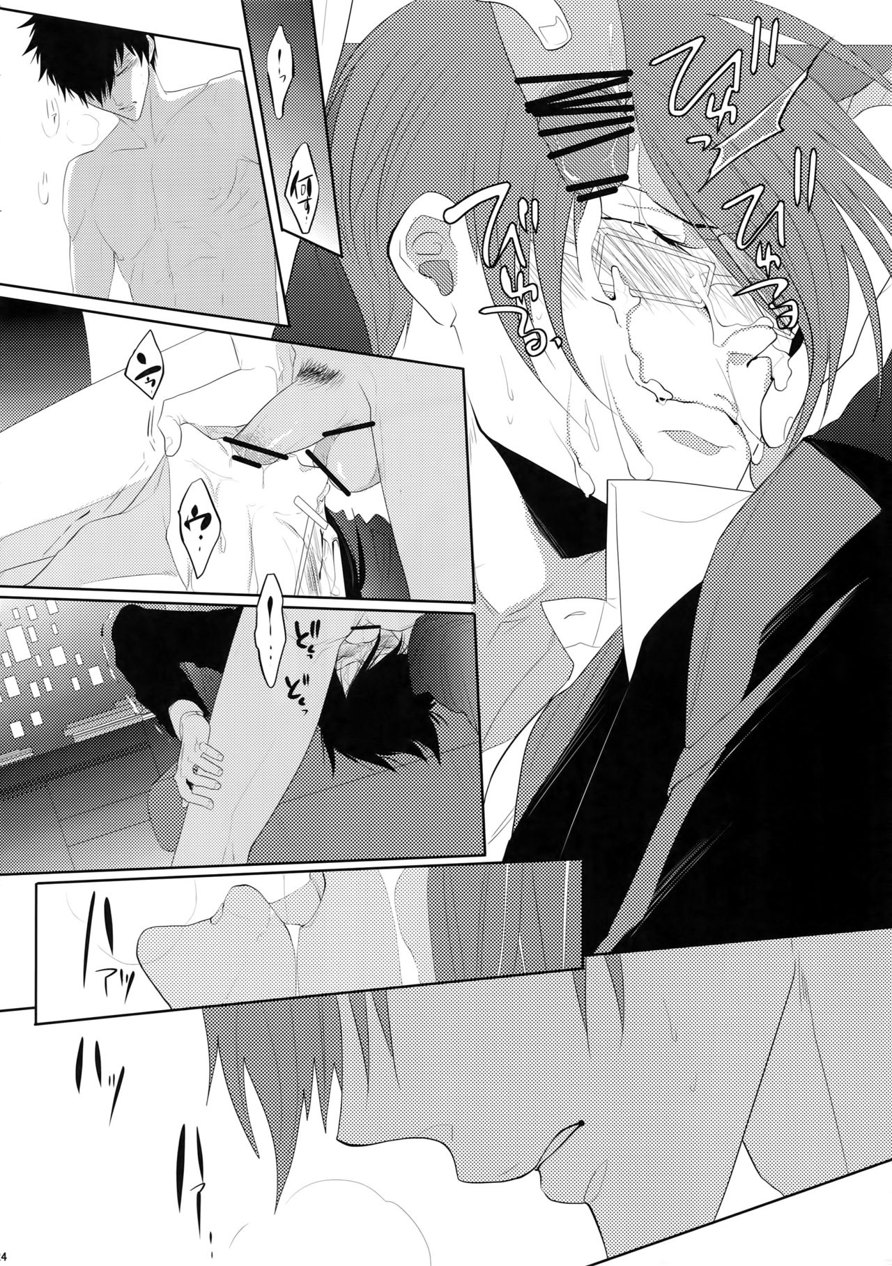 (SUPER22) [7menzippo (Kamishima Akira)] 7men_Re_PP (Psycho Pass) page 123 full