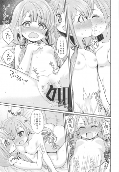 (C96) [Staccato・Squirrel (Imachi)] Contrast Gravity (THE IDOLM@STER CINDERELLA GIRLS) - page 24