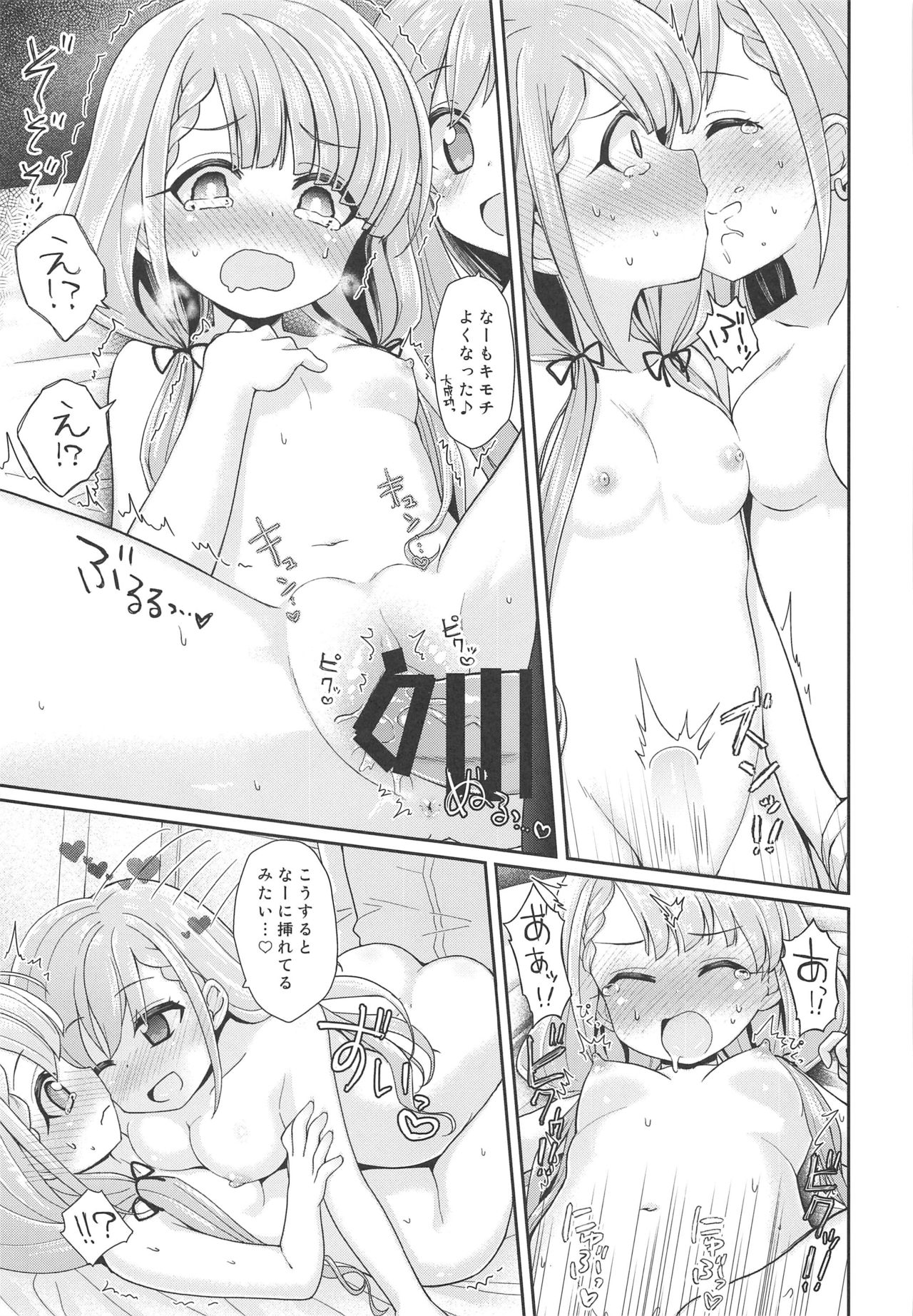 (C96) [Staccato・Squirrel (Imachi)] Contrast Gravity (THE IDOLM@STER CINDERELLA GIRLS) page 24 full