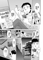 [Nekogen] Otokonoko wa Virtual no Yume o Miru ka (Koushoku Shounen Vol. 11) [Chinese] [瑞树汉化组] [Digital]