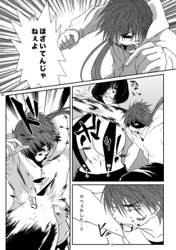 (C79) [Honey Rider69 (Nanashi Niito)] Kill Me As A Sacrifice To Mother! 3 - page 29