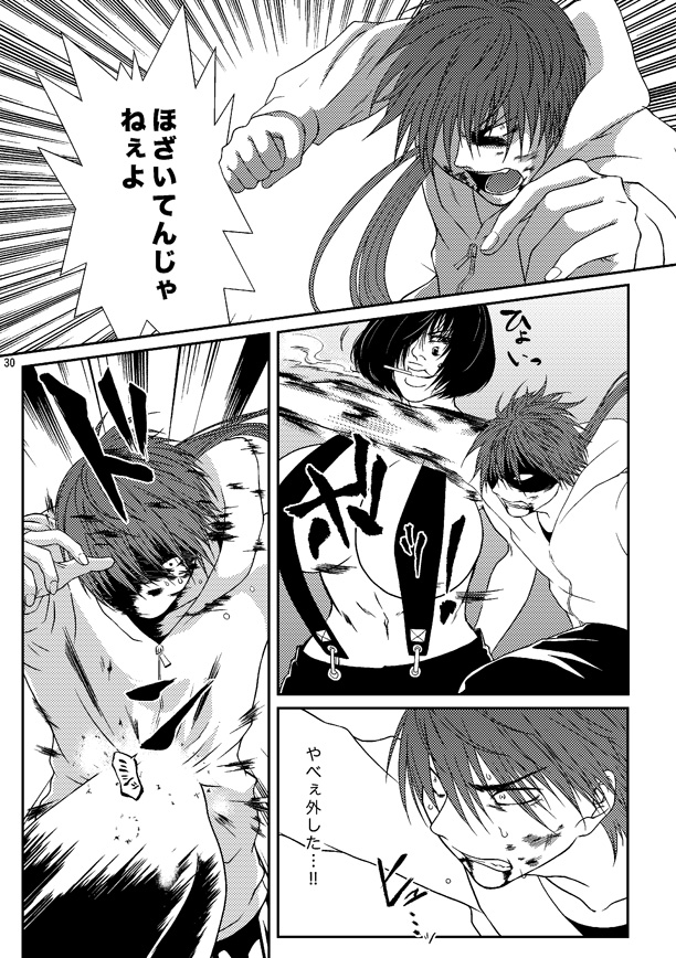 (C79) [Honey Rider69 (Nanashi Niito)] Kill Me As A Sacrifice To Mother! 3 page 29 full