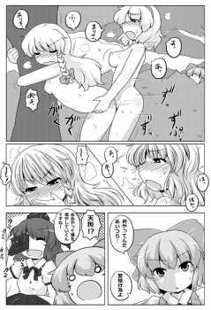 [GOLD LEAF (Sukedai)] Cirno Spoiler (Touhou Project) [Digital] - page 6