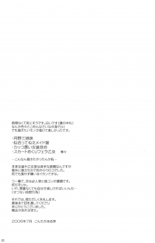 (C70) [Ad-Hoc (Gonta Kahoru)] Tsukino-san Chi wa Konnani Taihen!! (Crash B-Daman) - page 25