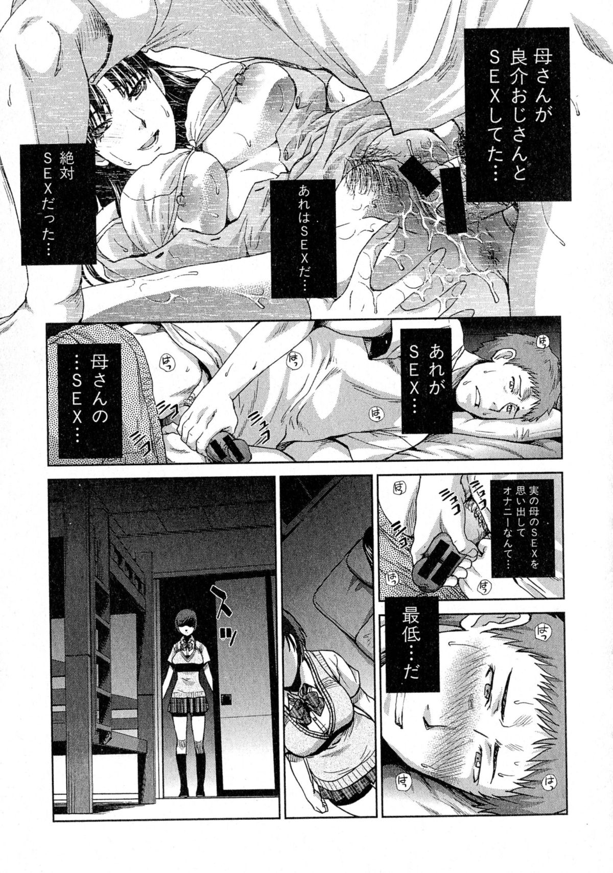 Comic Shingeki 2015-08 Ch. 1-3 page 84 full