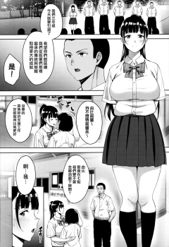 (C96) [mon-petit (Mon-petit)] Natsu ga Owaru made Natsu no Owari Kanketsuhen [Chinese] [無邪気漢化組] - page 4