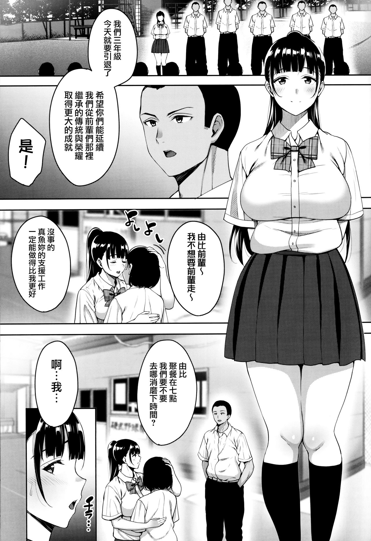 (C96) [mon-petit (Mon-petit)] Natsu ga Owaru made Natsu no Owari Kanketsuhen [Chinese] [無邪気漢化組] page 4 full