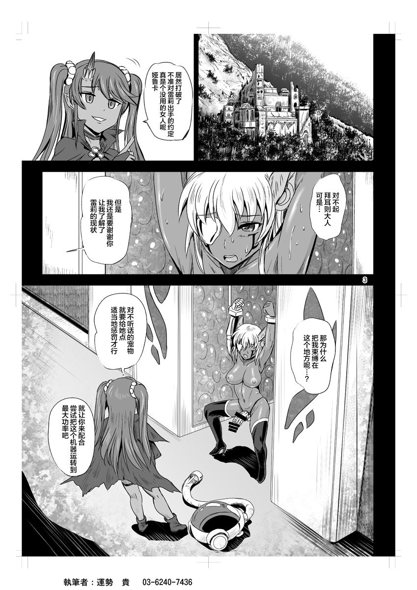 [PX-Real (Kanno Takashi)] Mahoushoujyo Rensei System EPISODE 01-04 [Chinese] [不咕鸟汉化组] [Digital] page 94 full