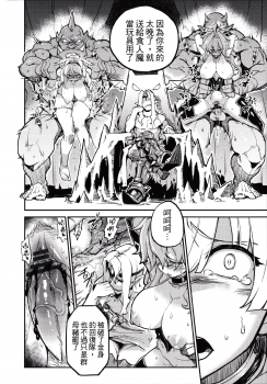 (FF27) [Kinokino (Try)] Goddess Imprisonment (Puzzle & Dragons) [Chinese] - page 5