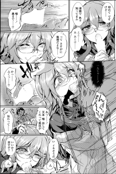 [Amano Chiharu] Yareru! Ero Mangaka Ch.1-2 - page 11