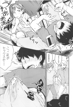 (C92) [Megabox (Meganei)] Nitta-san no Iru Gakkou (THE IDOLM@STER CINDERELLA GIRLS) - page 6