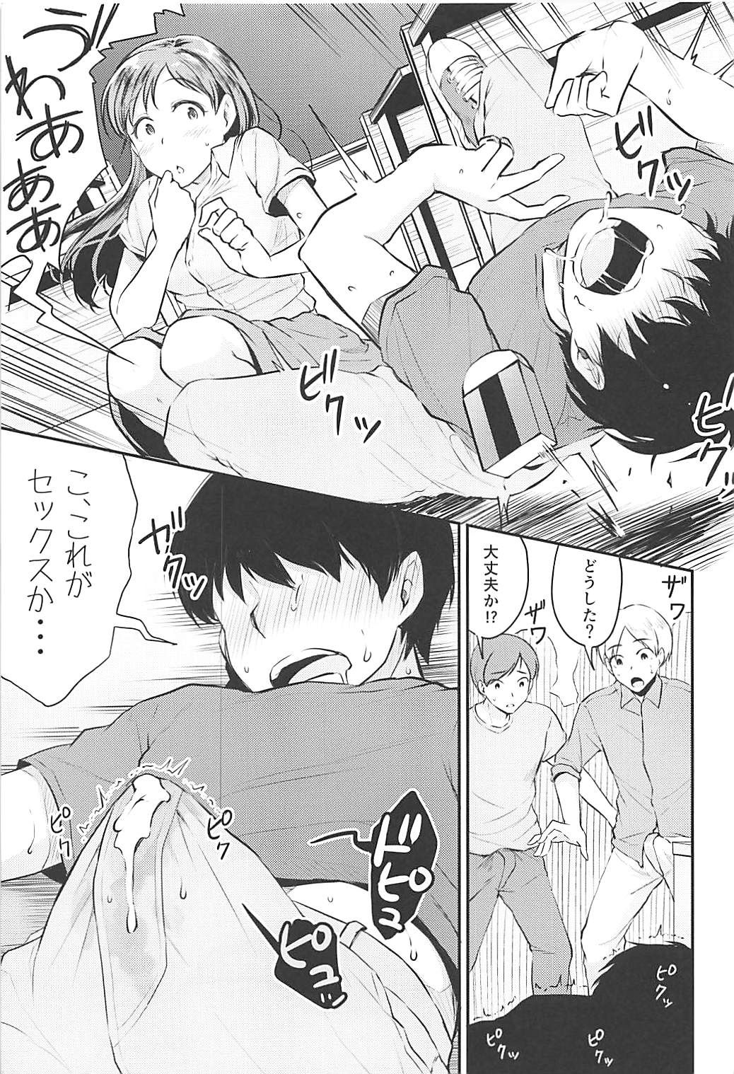 (C92) [Megabox (Meganei)] Nitta-san no Iru Gakkou (THE IDOLM@STER CINDERELLA GIRLS) page 6 full