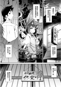 [Amagaeru] Youkai Koryouriya ni Youkoso - Welcome to apparition small restaurant | 歡迎光臨妖怪小料理屋 [Chinese] [Digital] - page 37