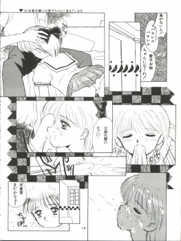 [Youmu Shippitsusha Tou (Maeta Akihiko,Oshima Koichi,Leone,Aratsuki Nyaomi)] Gelbe Sónne 6 -  Hime-chan no Omasena Himitsu (Hime-chan's Ribbon) - page 12