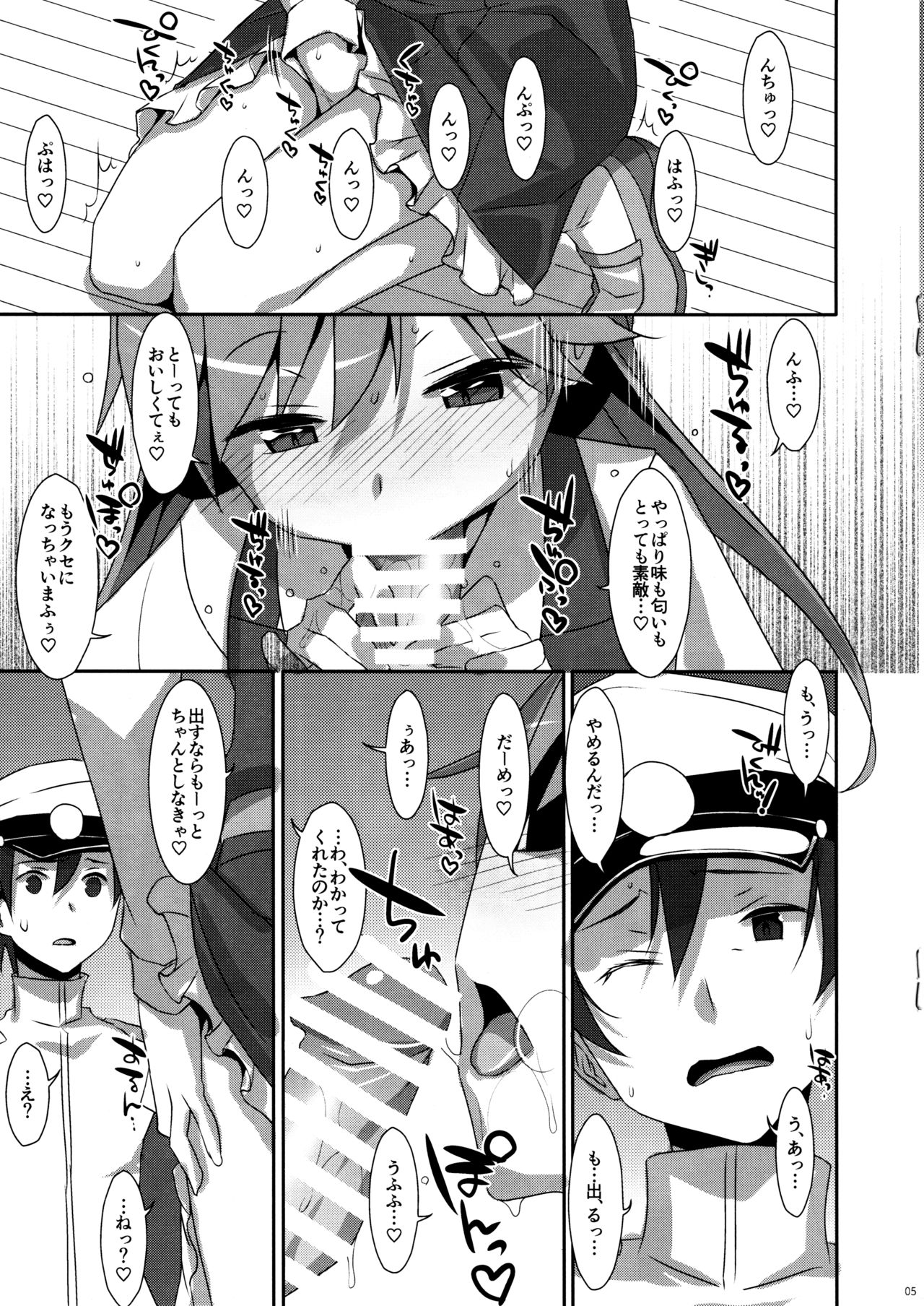 (COMIC1☆11) [TIES (Takei Ooki)] Admiral Is Mine (Kantai Collection -KanColle-) page 5 full