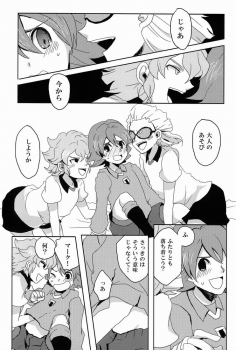 [Yamabikoboy (Yamada 3a5)] Sweet Sweet Sweet!! (Inazuma Eleven) [Raw] - page 10