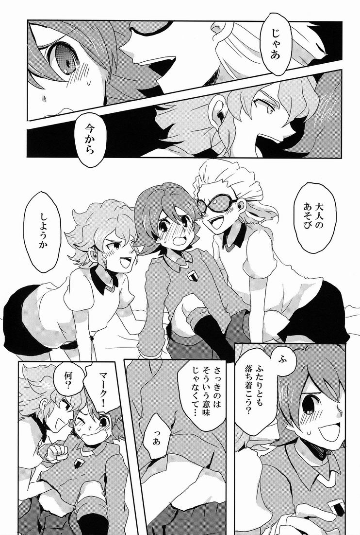 [Yamabikoboy (Yamada 3a5)] Sweet Sweet Sweet!! (Inazuma Eleven) [Raw] page 10 full