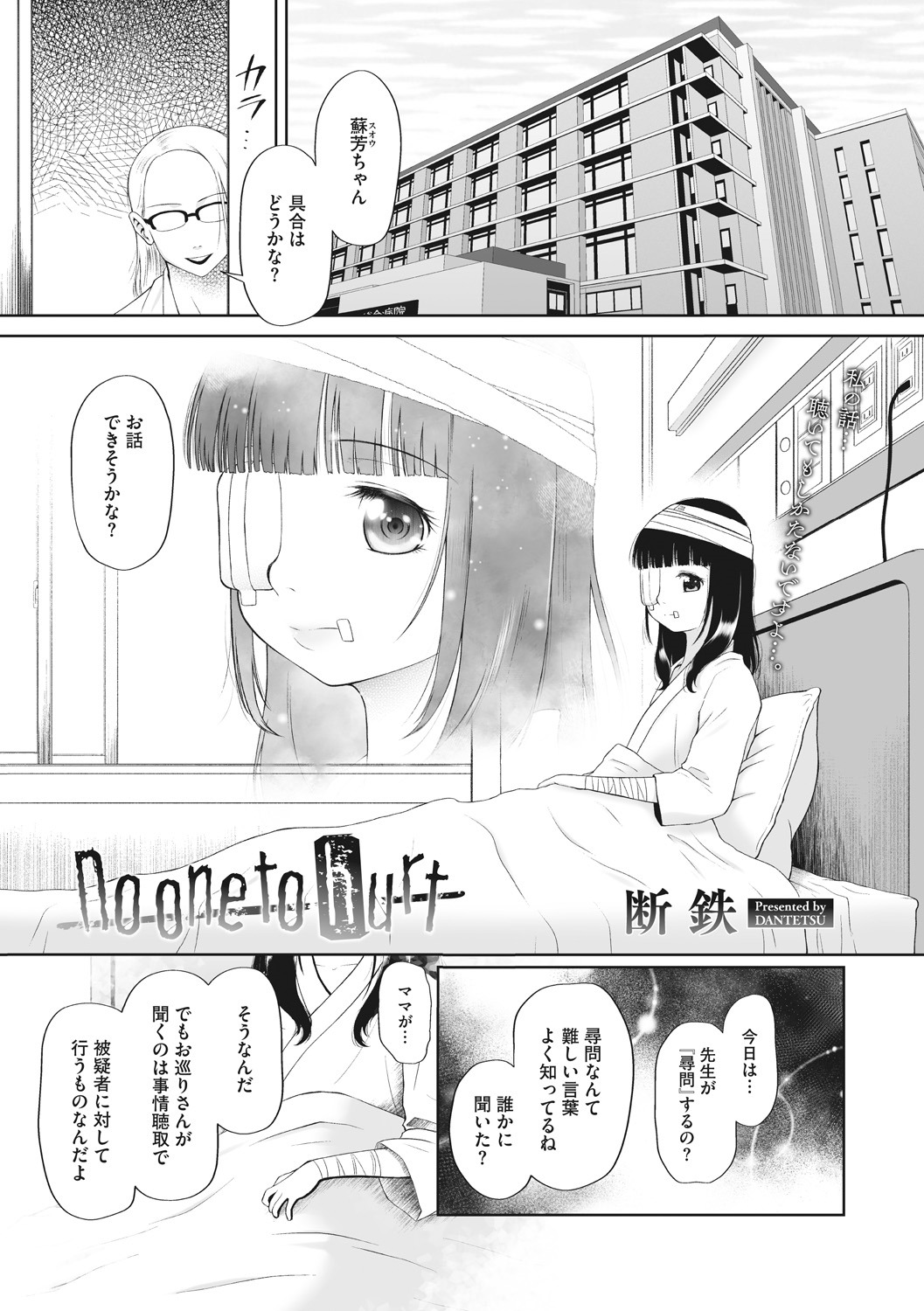 [Anthology] Little Girl Strike Vol. 8 page 59 full