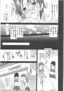 (C68) [Yan-Yam] Suzuka Ryoujoku (Suzuka) - page 26