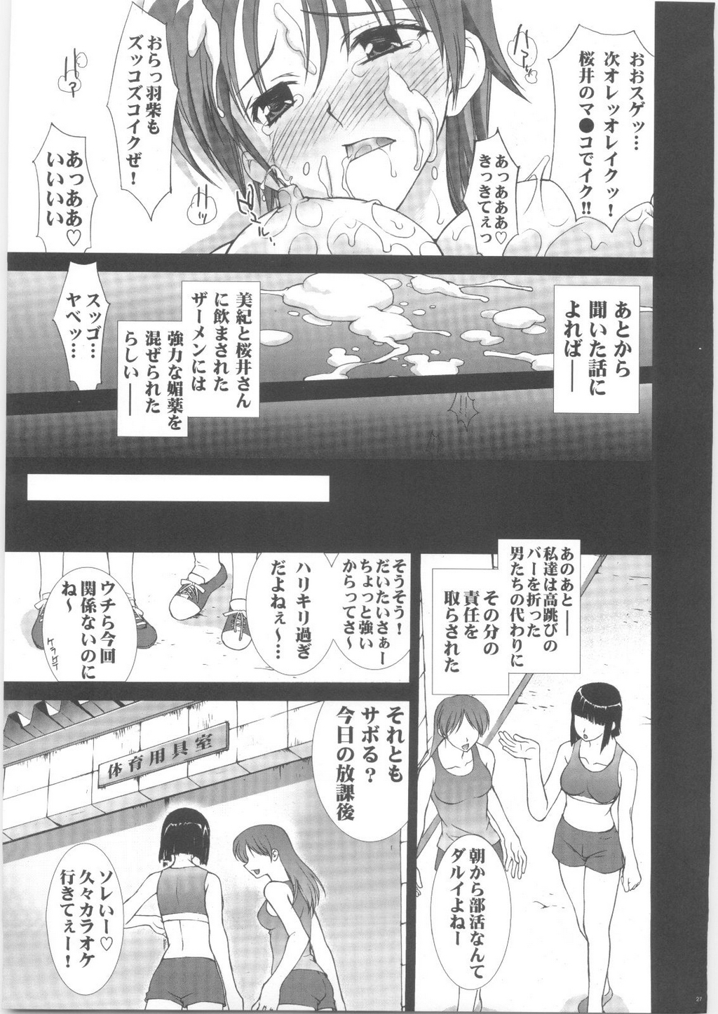 (C68) [Yan-Yam] Suzuka Ryoujoku (Suzuka) page 26 full