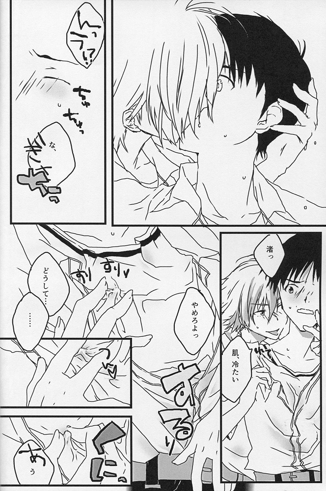 (Kimi to no Rendan) [Doko ka Okashii (Re)] YOU CAN (NOT) TAKE A SHOWER (Neon Genesis Evangelion) page 5 full
