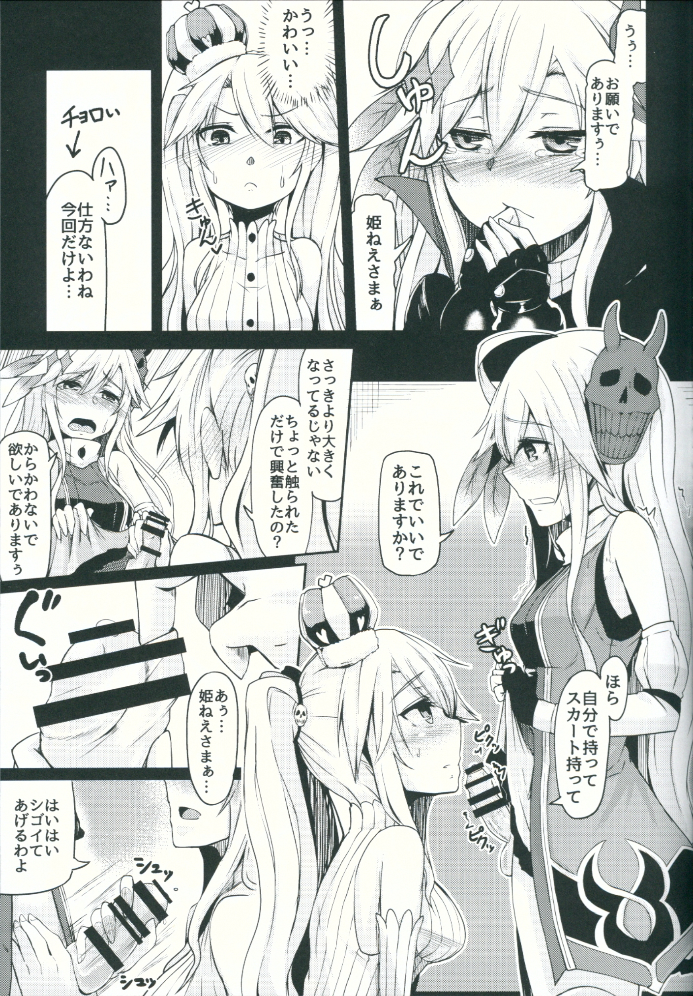 (C89) [ZIGZAG (Hirno)] Yamitsuki Patel (Sennen Sensou Aigis) page 8 full