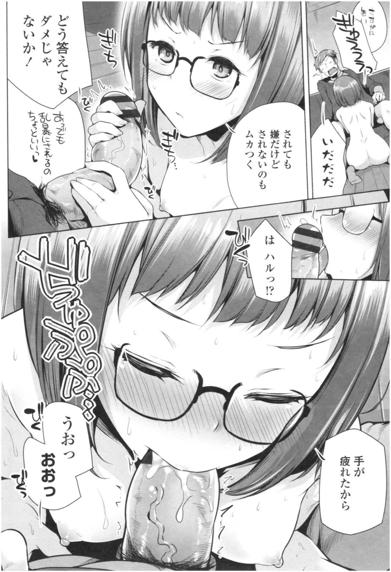 [Yoshida] Omae ga Watashi wo Mama ni surundayo!! page 55 full