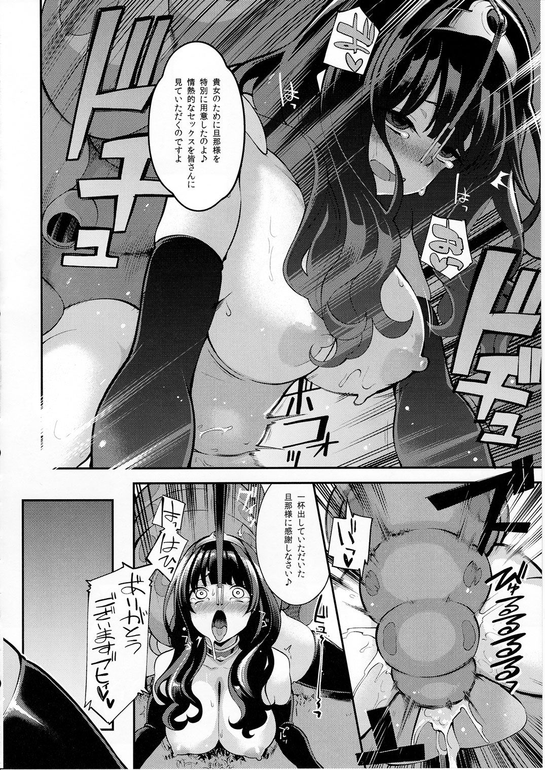 (C91) [Showa Saishuu Sensen (Hanauna)] Benmusu Bouken no Sho 10 / Isis Oukyuu Hen (Dragon Quest III) page 21 full