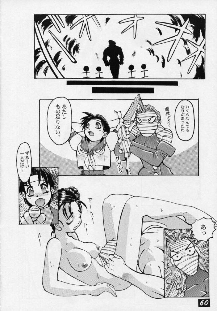 (C50) [GEBOKUDOU, Rikudoukan)] Kurenai (Various) page 59 full