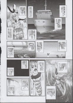 (C85) [TAKE3 (TAKEMITZ)] Shimakaze Orusuban (Kantai Collection -KanColle-) - page 16