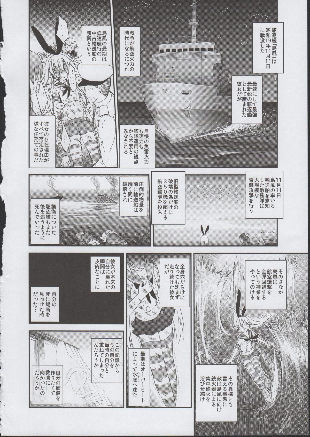 (C85) [TAKE3 (TAKEMITZ)] Shimakaze Orusuban (Kantai Collection -KanColle-) page 16 full