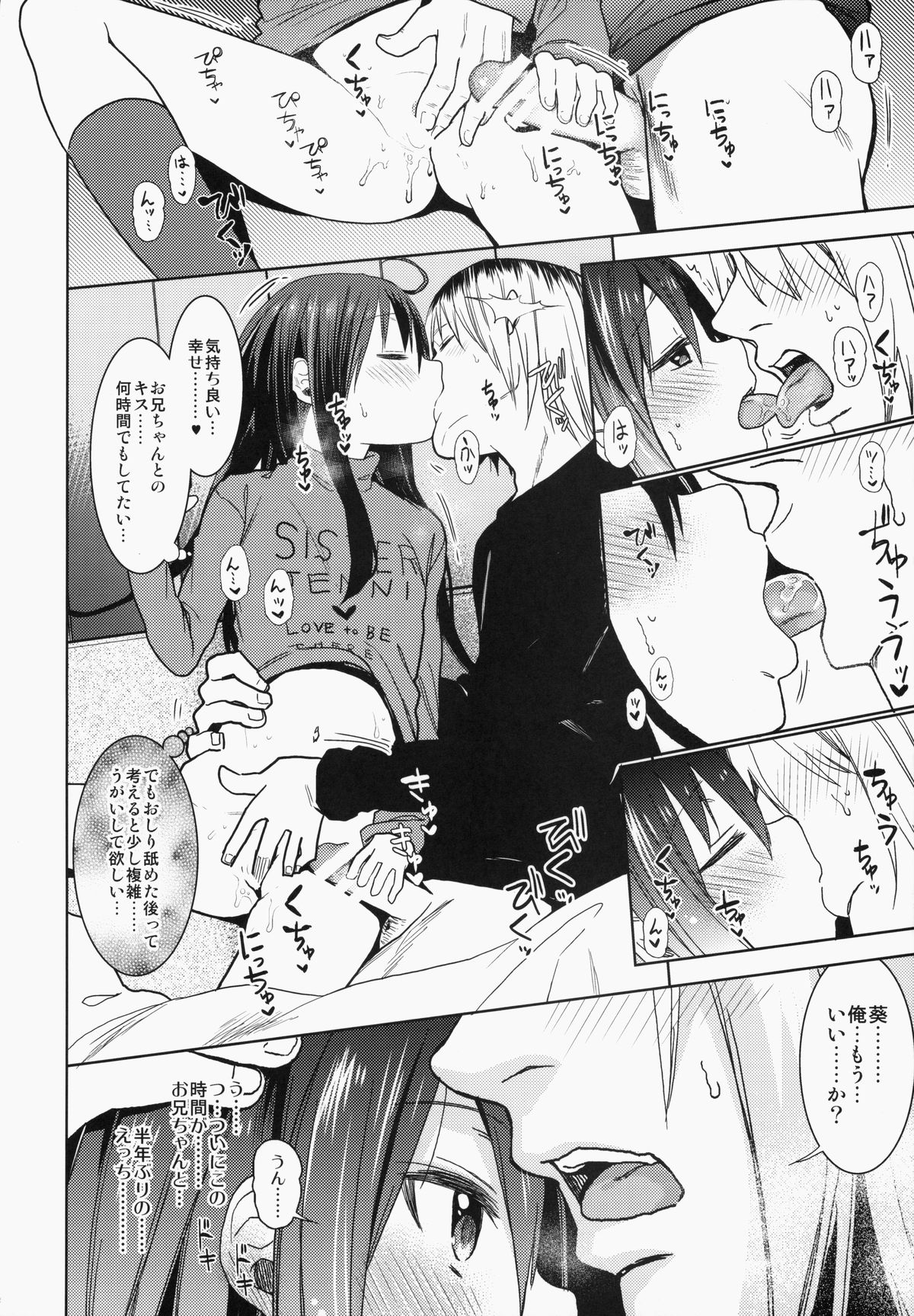 (C87) [Arekusa Thunder (Arekusa Mahone)] GirlS Aloud!! Vol. 6.5 page 11 full