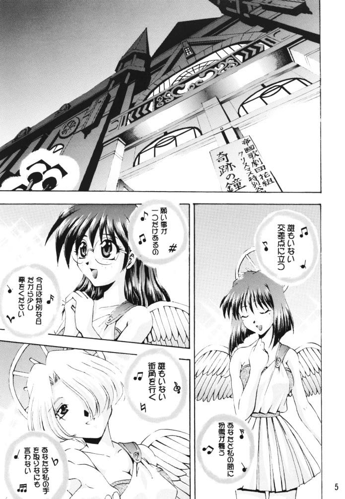 [Double Branch (Mimikaki)] Otome-tachi no Koiuta Ichi (Sakura Taisen) page 4 full