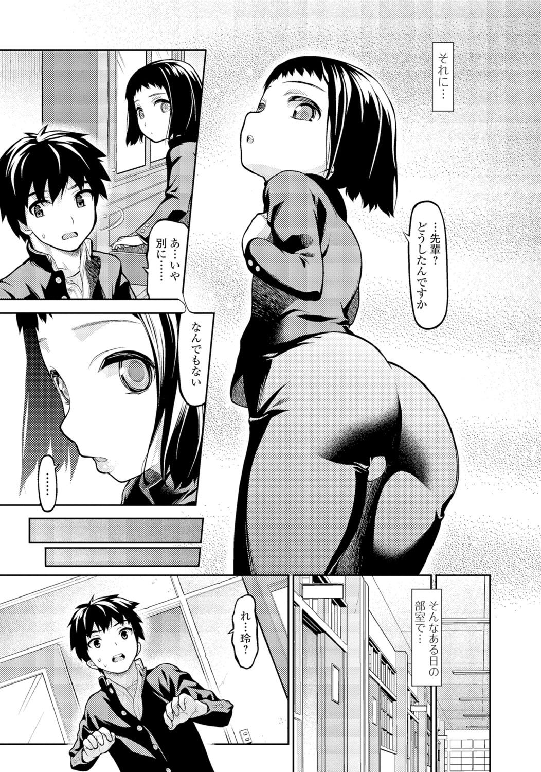 [Anthology] Gekkan Web Otoko no Ko-llection! S Vol. 05 [Digital] page 104 full