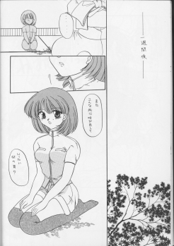 [Inugoya] Neko Punch (Starship Girl Yamamoto Yohko) - page 9