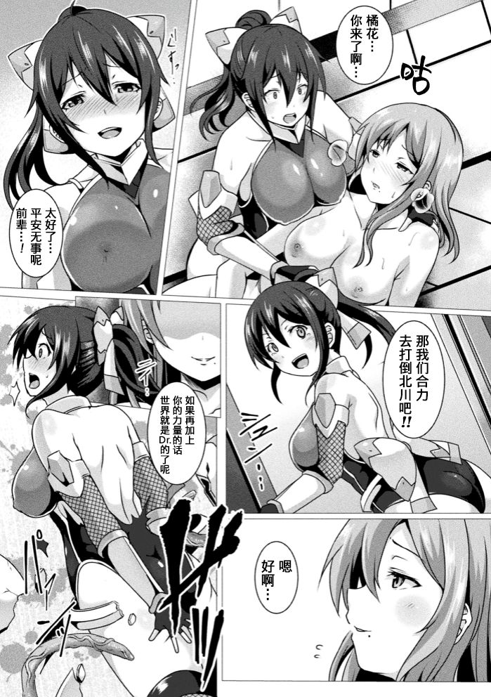 [Saionji Poruporu] Soukou Tekki Valkyrie Braves (Kukkoro Heroines Vol. 4) [Chinese] [这很恶堕汉化组] [Digital] page 3 full