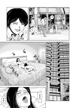 [Yokoyama Michiru] Ano Hi no Sensei 3 - page 16