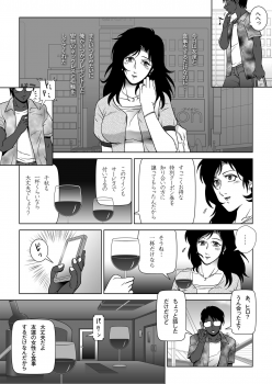 [Shichiyou] Kinmitsu ~ Summer - page 7