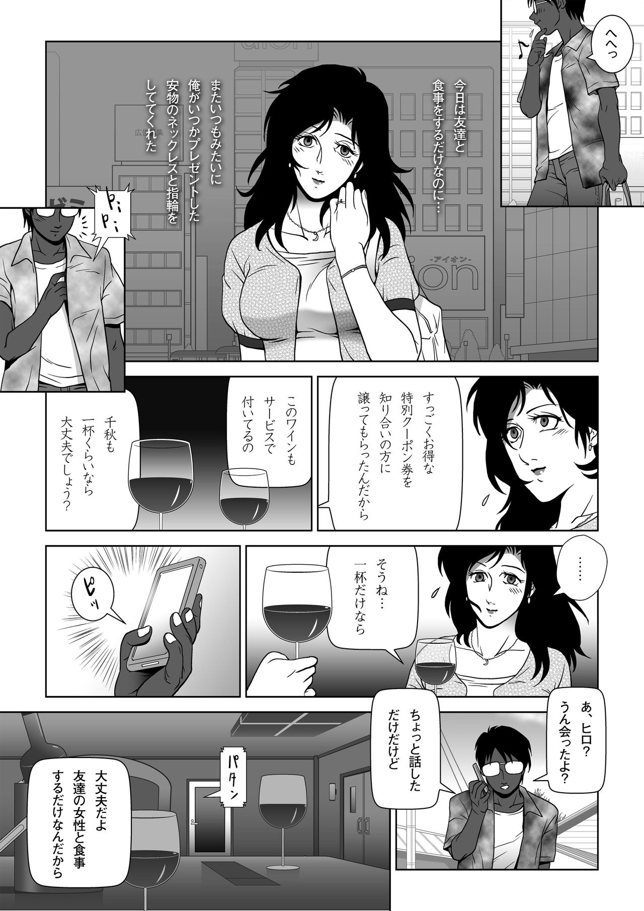 [Shichiyou] Kinmitsu ~ Summer page 7 full