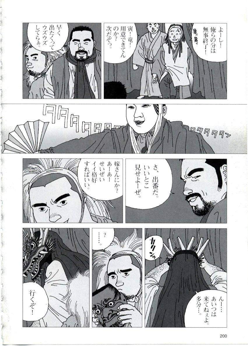 [Jiraiya] Tatugasira Zinzya Reitaisai Hounou Kagura (G-men No.46 1999-11) page 8 full