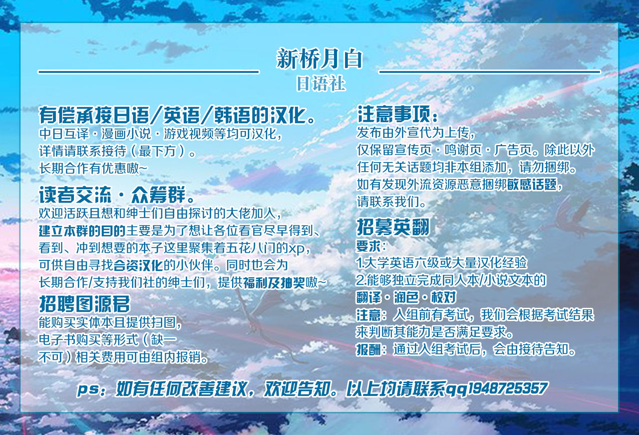 (C93) [Ginhakushi (Kagura Nisiki)] Kizuna 10. ☆4 Saba Itadakimasu (Fate/Grand Order) [Chinese] [黎欧×新桥月白日语社] page 18 full