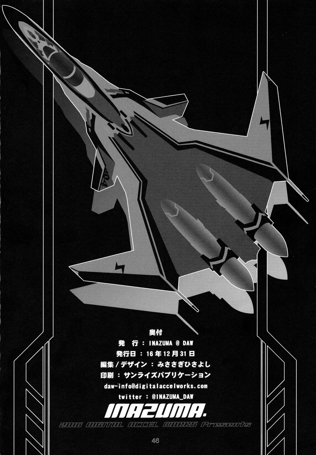 (C91) [Digital Accel Works (INAZUMA)] Mirage Attack! (Macross Delta) [Chinese] [众筹填坑教导院] page 45 full