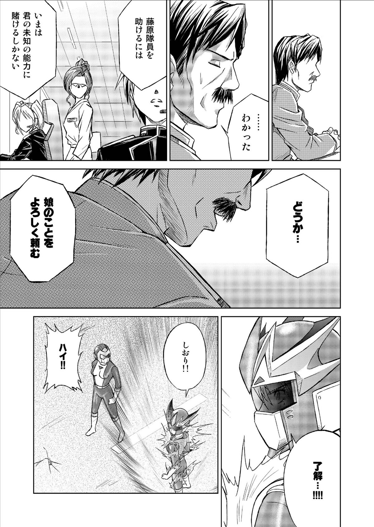 [MACXE'S (monmon)] Tokubousentai Dinaranger ~Heroine Kairaku Sennou Keikaku~ Vol. 9-11 page 13 full