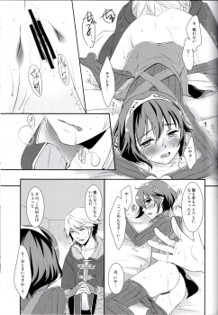 (C89) [ACIDSEA (Asuma Omi)] Shinai Naru Anata e (Fire Emblem Kakusei) - page 9
