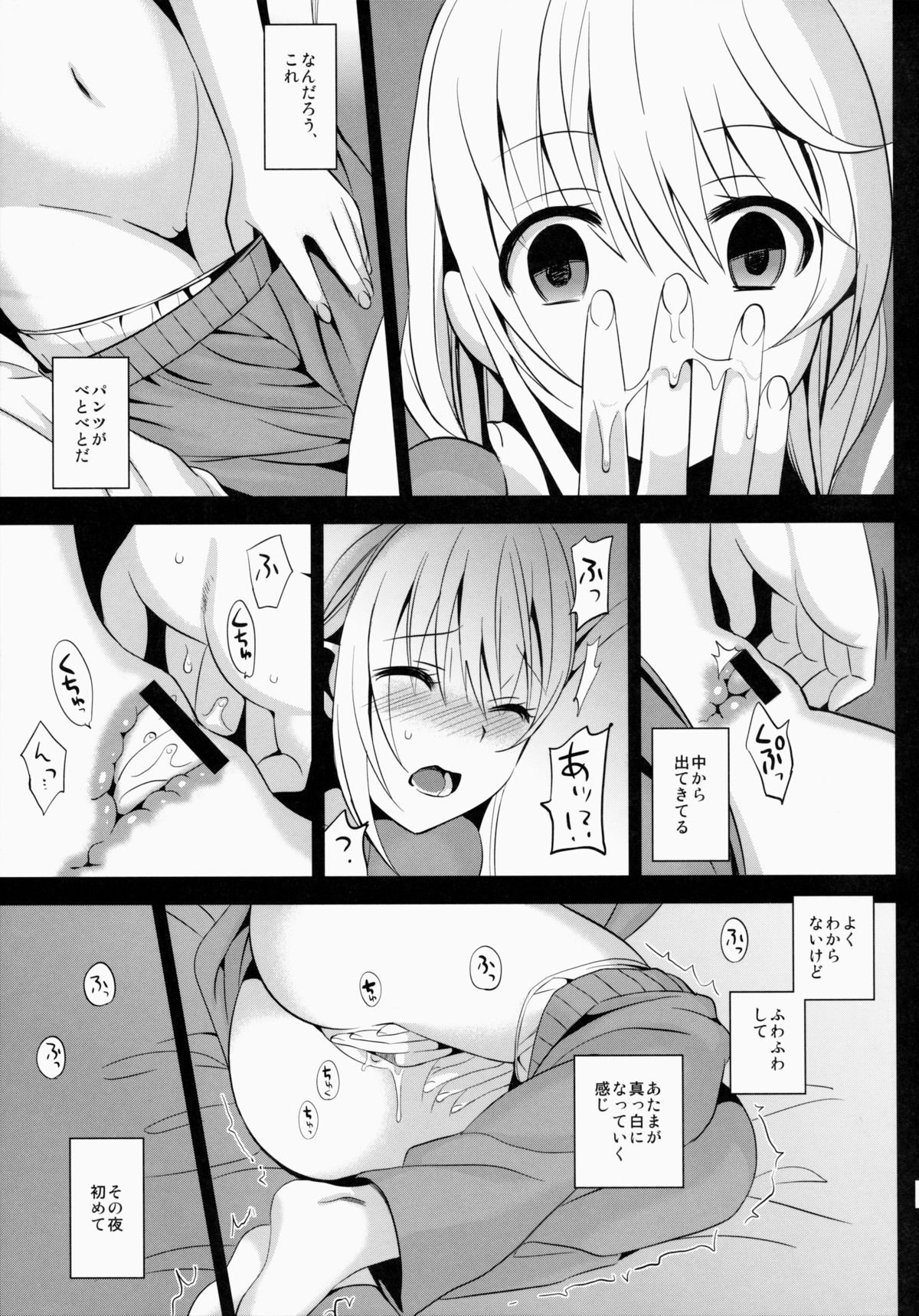 (C86) [abgrund (Saikawa Yusa)] IMOUTO COLLECTION page 62 full