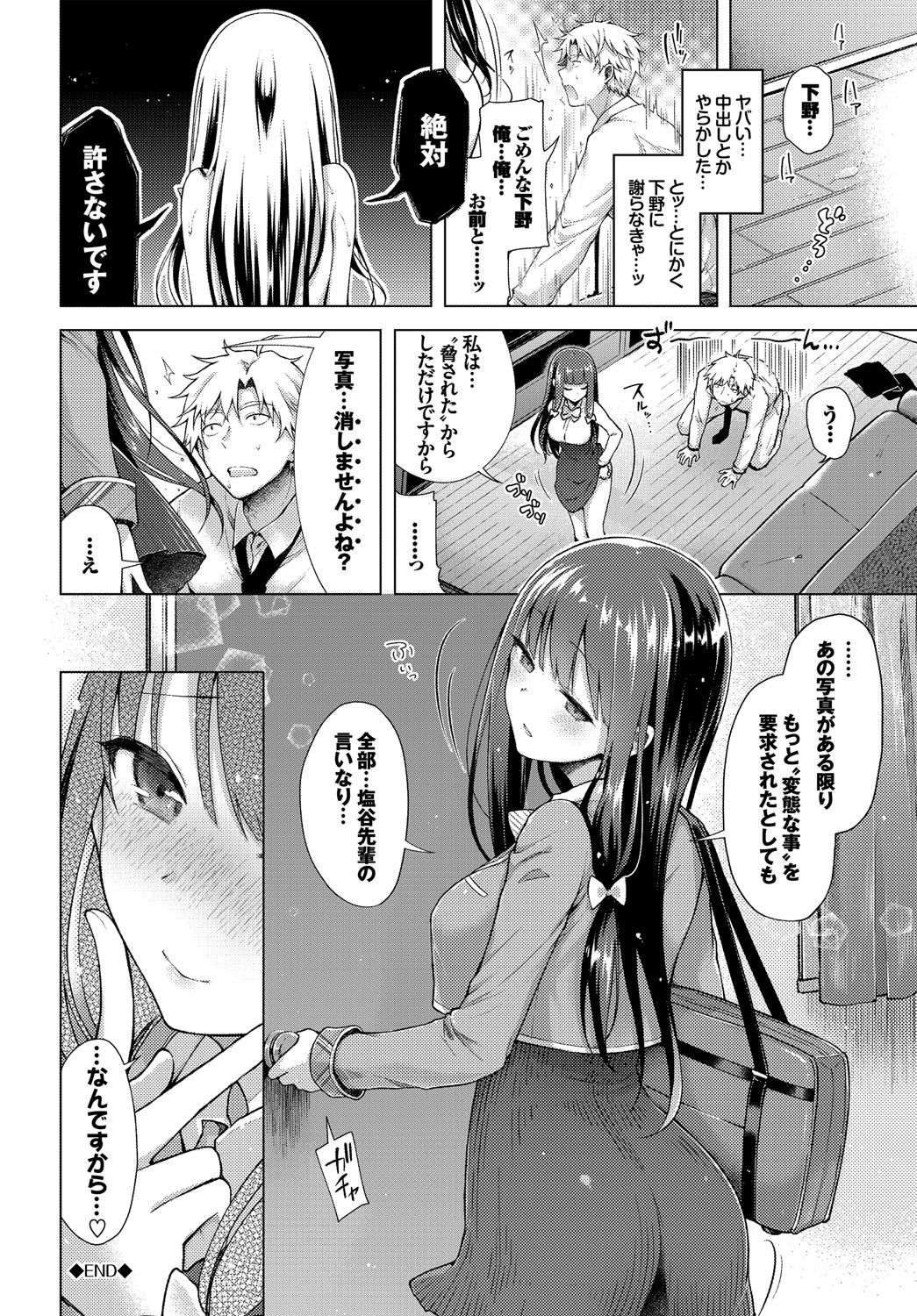 [Suzuki Akoni] Hatsujou Kisetsu [Digital] page 31 full