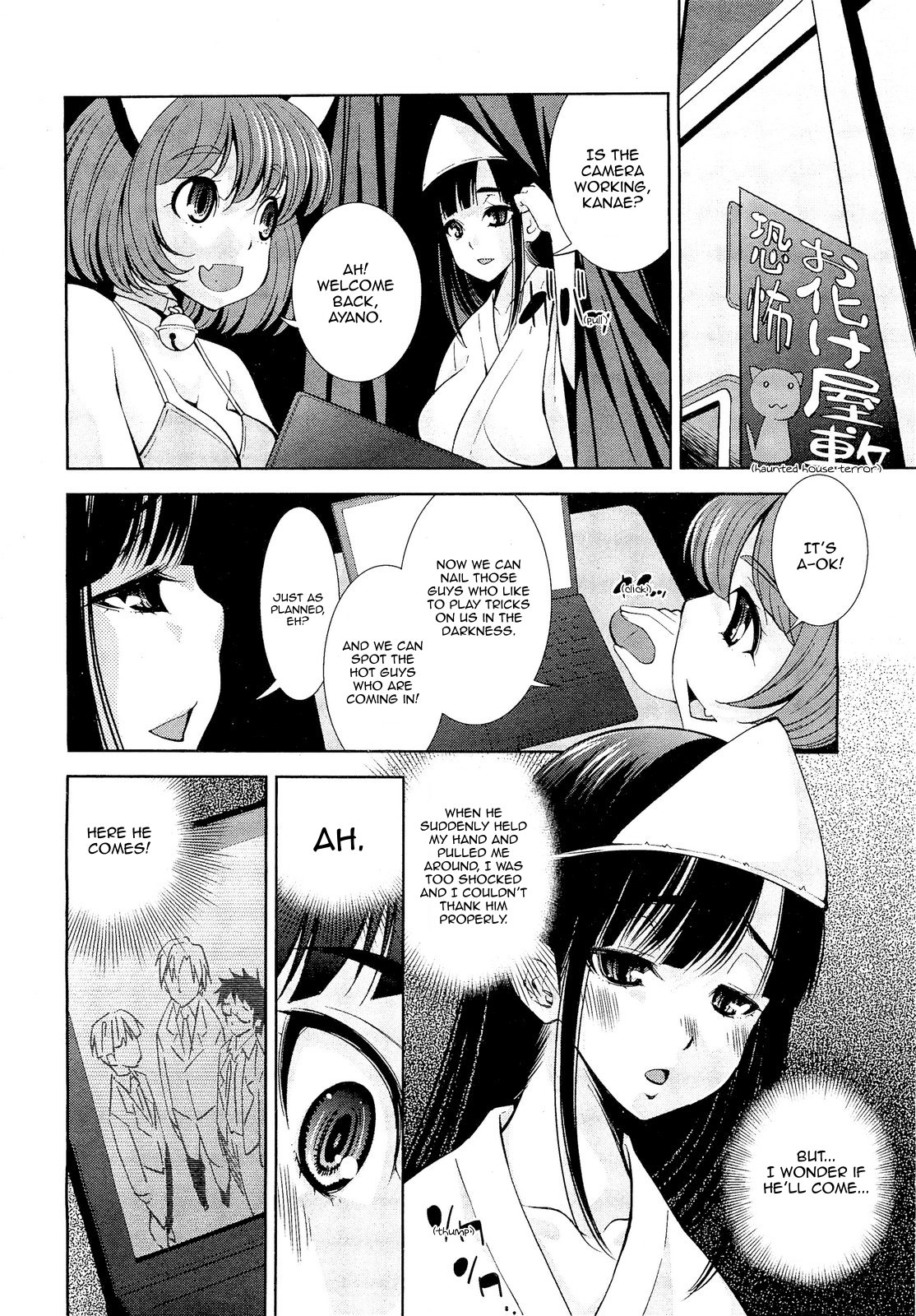 [Maihara Matsuge] The Haunted House's Smorgasbord (COMIC Angel 2011-10) [English] [Sling] page 4 full