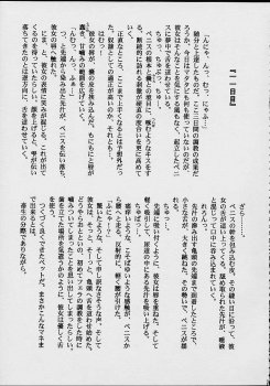 (C56) [M.R Products] Fancia Ikusei Nikki (Fancia) - page 31