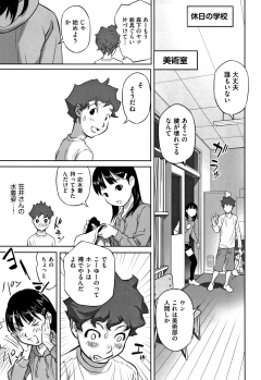 [Hanainu] Otokonoko wa Soko no Kouzou ga Shiritai noda - page 14